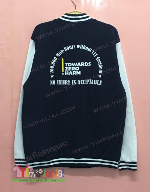 เสื้อแจ็คเก็ตให้รางวัลพนักงาน Gempack