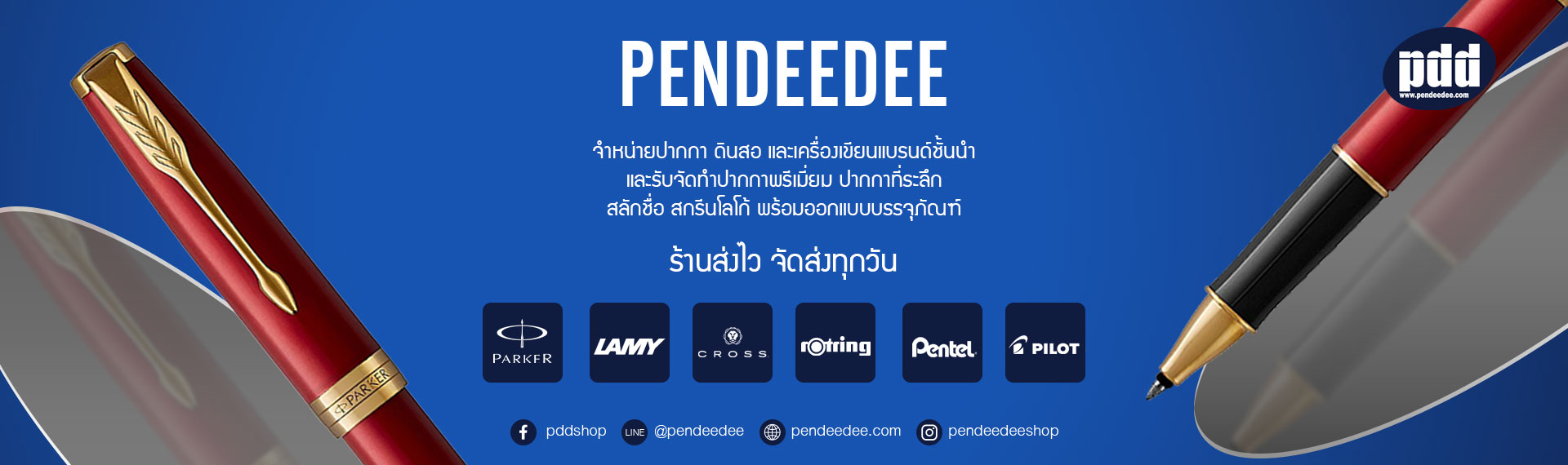 pendeedee