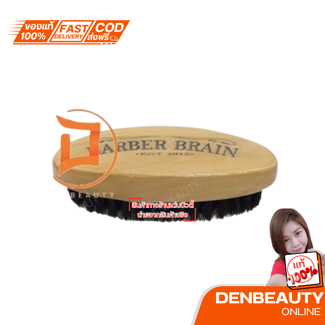 BARBER BRAIN บาร์เบอร์ แปรงปัดผมขนหมูป่า VAL-51
