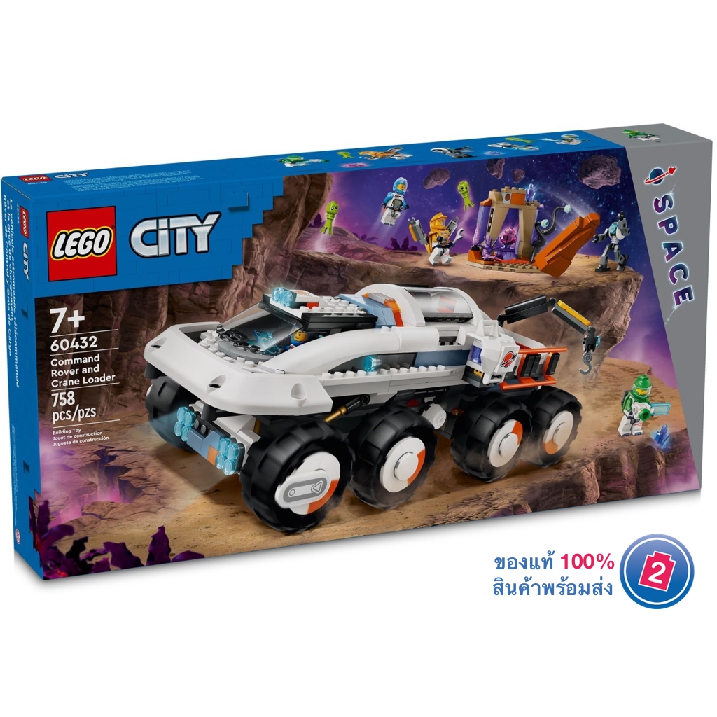 เลโก้ LEGO City 60432 Command Rover and Crane Loader