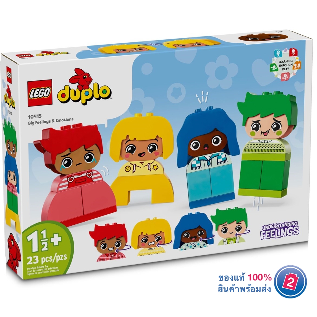เลโก้ LEGO Duplo 10415 Big Feelings & Emotions