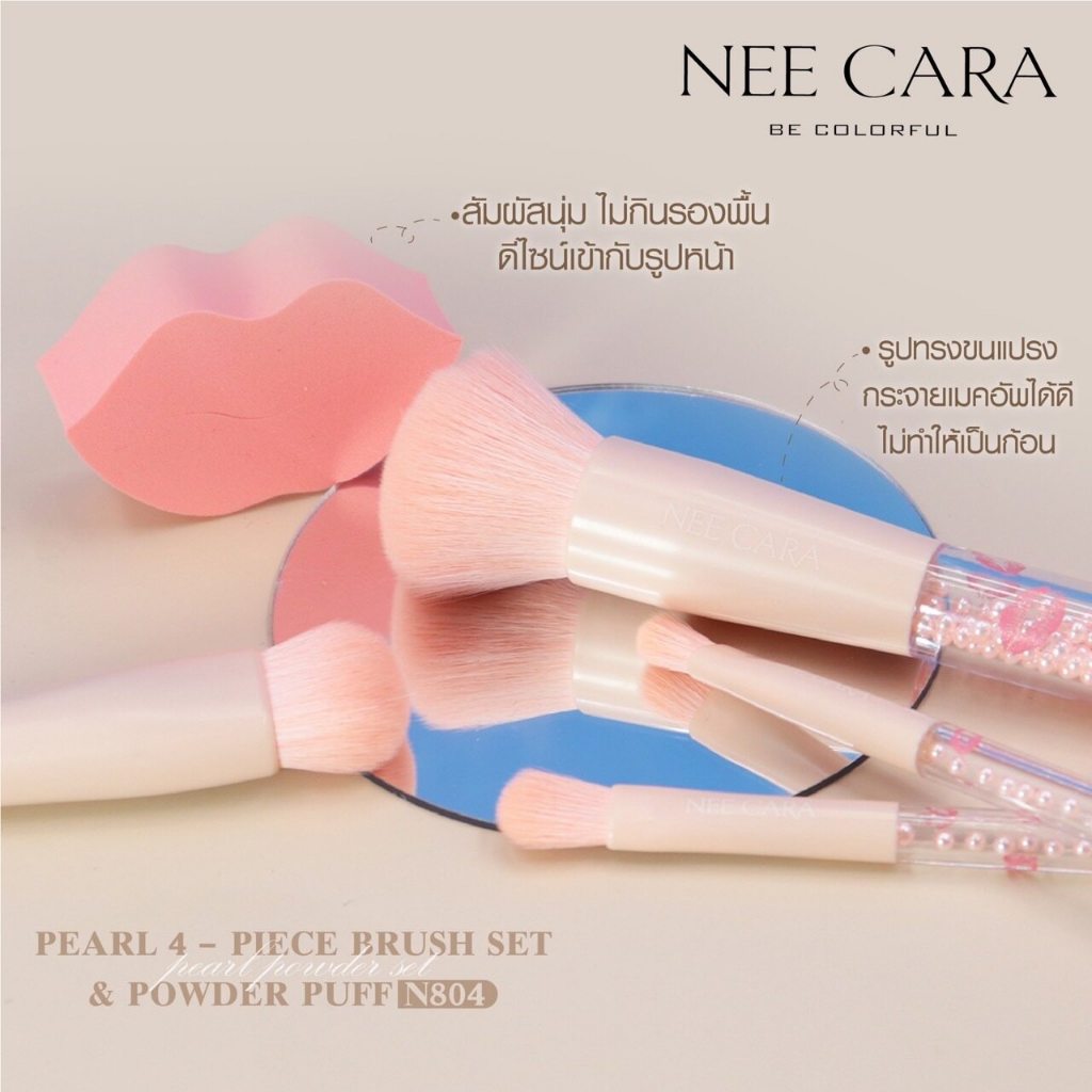 N804 Nee Cara Pearl 4-Piece Brush Set & Powder Puff นีคาร่า เซตแปรงแต่งหน้าไข่มุก 4 ชิ้น และ พัฟเกลี่ยรองพื้น