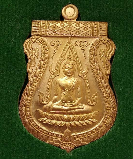 เหรียญพระพุทธชินราช เจริญพร ไตรมาส55 หลวงพ่อสาคร วัดหนองกรับ