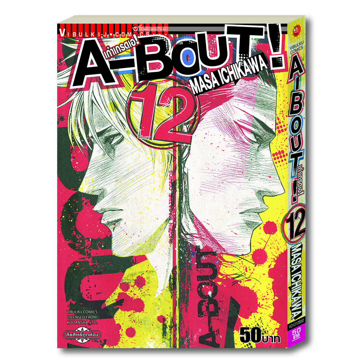 A-BOUT เก๋าเกรดเอ 12