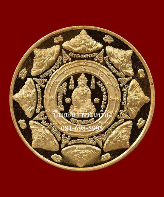 เหรียญจตุคามรามเทพ หลังขุนพันธ์ฯ รุ่นมือปราบสิบทิศ เนื้อทองคำ หนัก 29.92 กรัม ปี 2550 พิธีดี น่าเก็บ หายากมาก