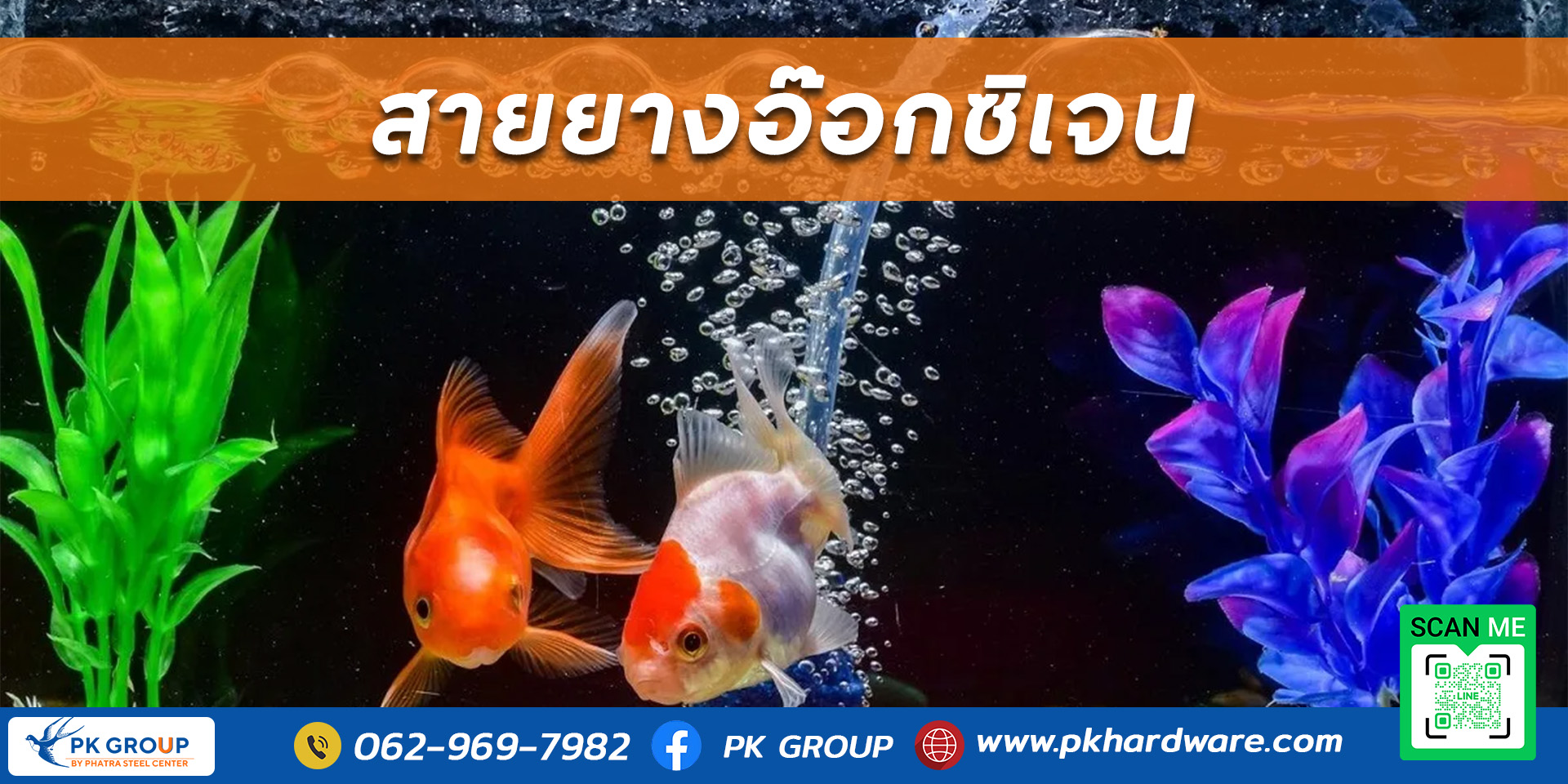 สายยางอ๊อกซิเจน
