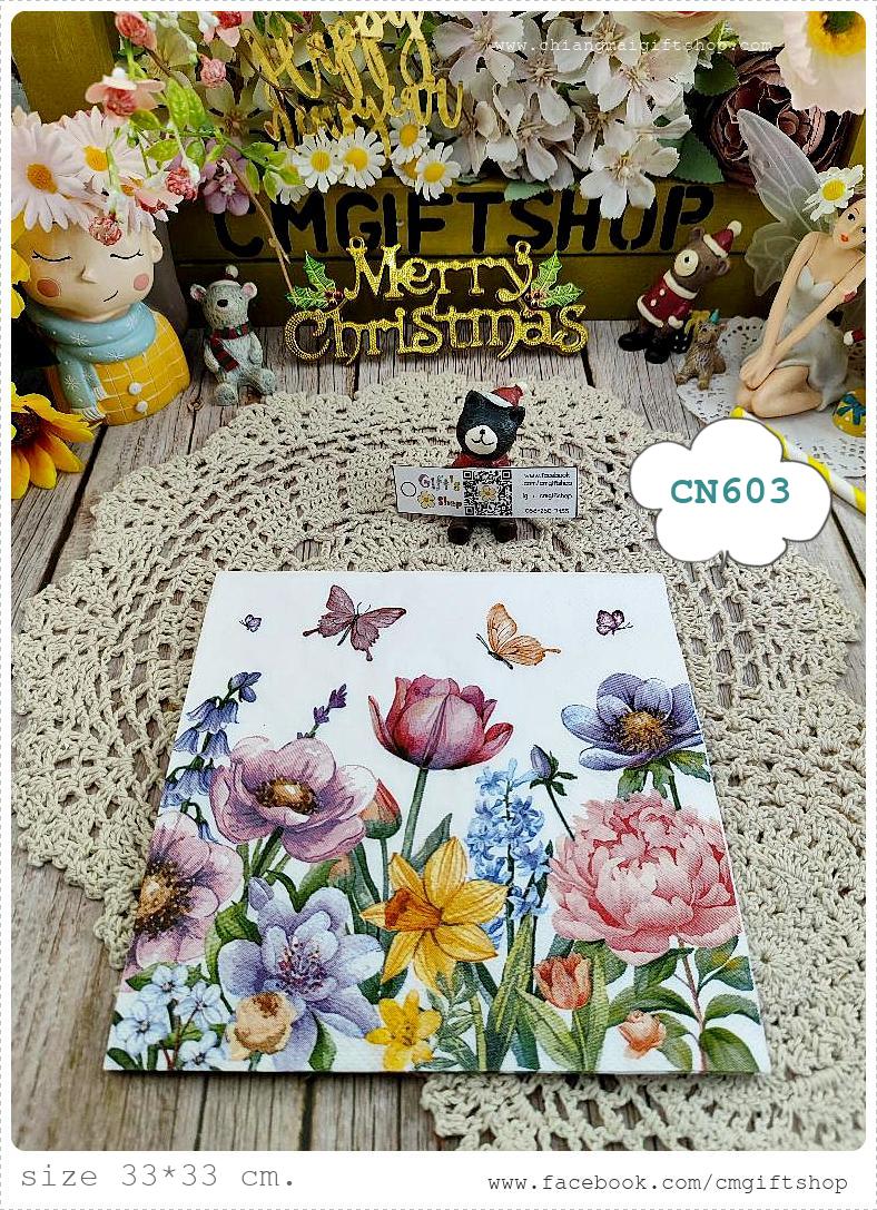 กระดาษแนปกิ้น, ลายทุ่งดอกไม้สีสวย, ลายทุ่งดอกไม้, ลายดอกไม้, ลายดอกไม้สีม่วง, ลายดอกไม้สีชมพู, ลายผีเสื้อ, ลายผีเสื้อกับดอกไม้, ลายดอกทิวลิป, ลายดอกไม้สีเหลือง, ลายดอกเดฟโฟดิว, พื้นหลังสีขาว, ลายดอกไม้พื้นหลังสีขาว