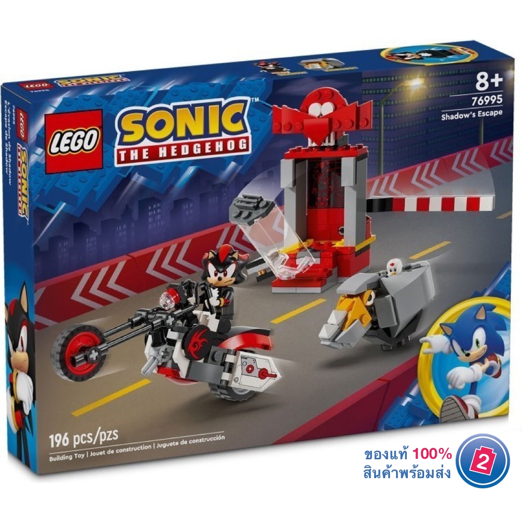 เลโก้ LEGO Sonic 76995 Shadow's Escape