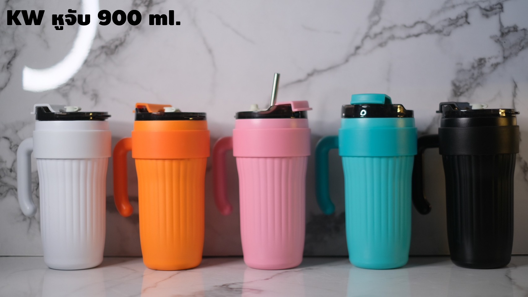 KW หูจับ 900 ml.