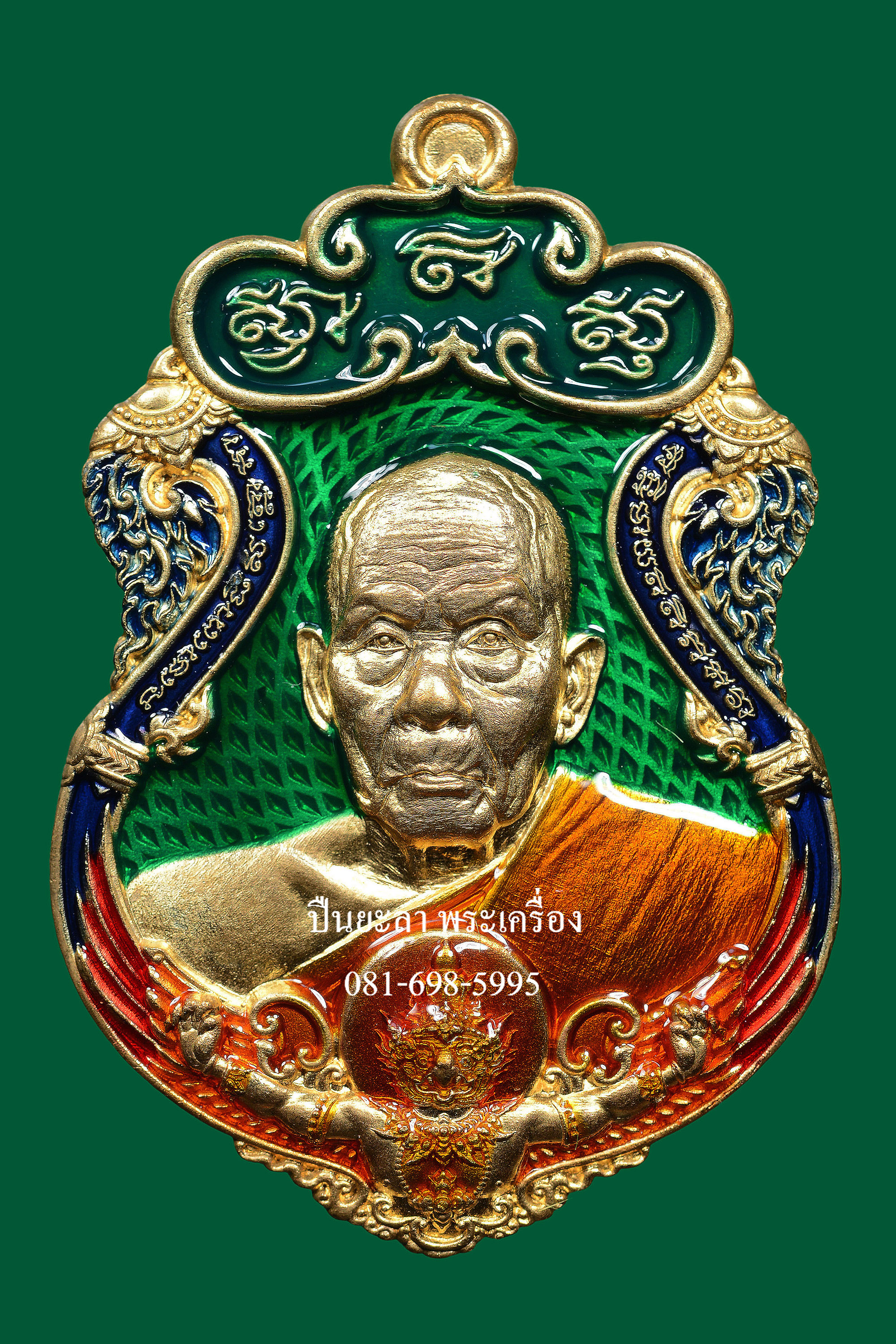 เหรียญพ่อท่านเขียว วัดห้วยเงาะ หลังพญาครุฑ เนื้อสัตตโลหะ ลงยา 3 สี หัวสีเขียว พื้นสีเขียว รุ่นเพชรทักษิณ ปี 2564 สวยงามมาก พร้อมกล่องเดิม