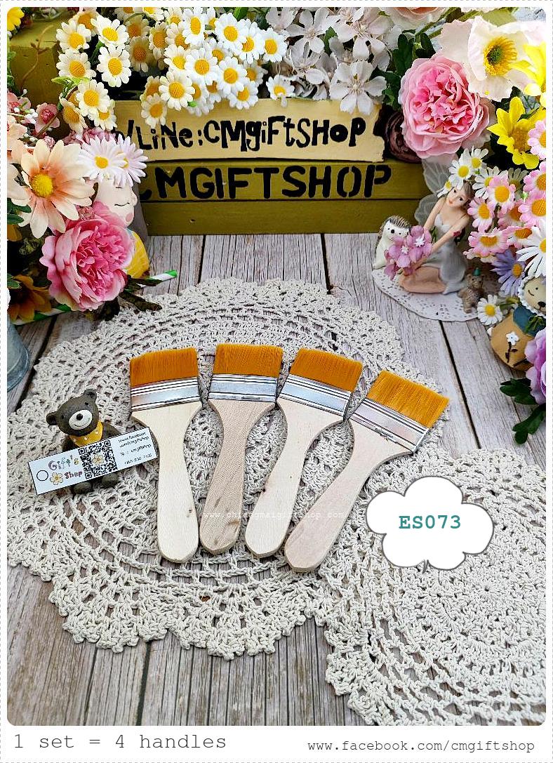 Sale! เซทแปรงขนไนล่อนสีทองขนาดหน้ากว้างประมาณ 2 นิ้ว ด้ามสั้น ลดราคาตำหนิเล็กน้อย,เกรดบี,ด้ามไม้สีขาวธรรมชาติของไม้ สำหรับทาสี ทากาว และทาน้ำยาเคลือบเงา (หน้ากว้าง 1.75 นิ้ว หรือ 4.8 cm /ถ้าวัดตรงปลายขนแปรง 2 นิ้ว หรือ 5 ซม.) , แปรงเดคูพาจ, อุปกรณ์เดคูพาจ