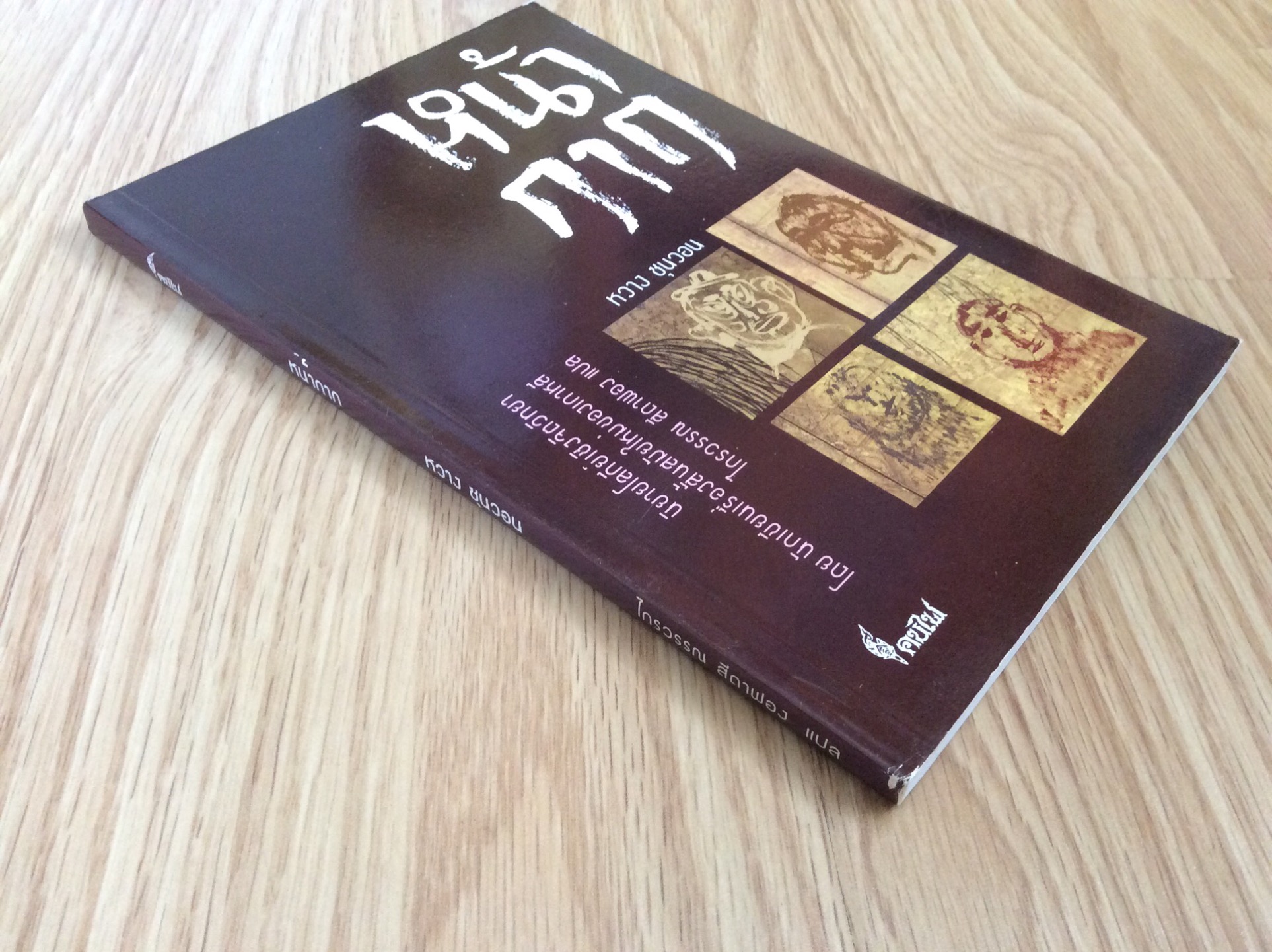 หน้ากาก หวาง ซุนวอน ถูกยิงที่ขา ทหารล้มลง ขณะพยายามลุกขึ้น