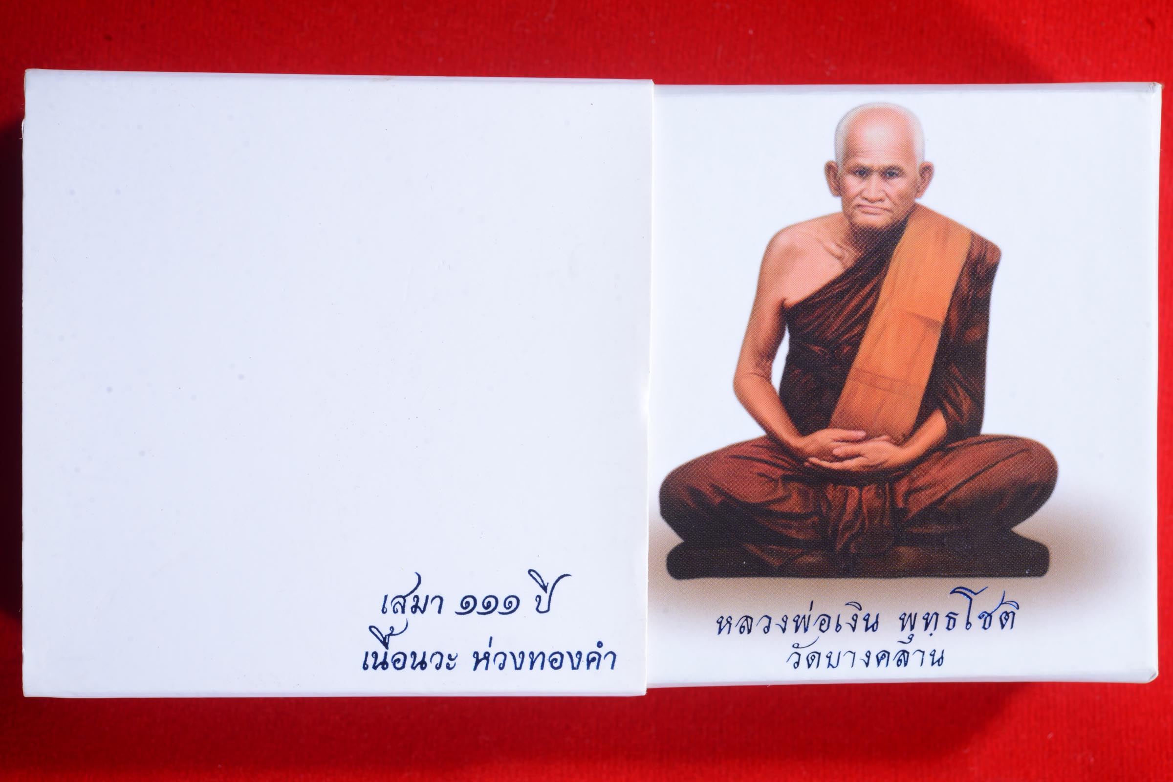เหรียญเสมา รุ่น 111 ปี หลวงพ่อเงินวัดบางคลาน เนื้อนวะ ติดห่วงทอง หน้ากากเงิน ปี 2557 ครับ