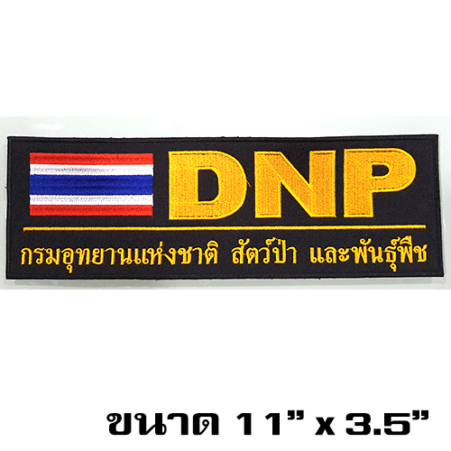 ป้ายDNP-ธงชาติ /สีเหลือง-ตีนตุ๊กแก