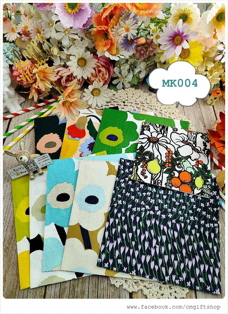 กระดาษแนปกิ้นยุโรป, (1 เซท มี 9 แผ่นตามรูปหน้าปก) ลดราคาพิเศษ! ตำหนิเล็กน้อย เซทMarimekko รหัส MK004 คุ้มมาก ๆ