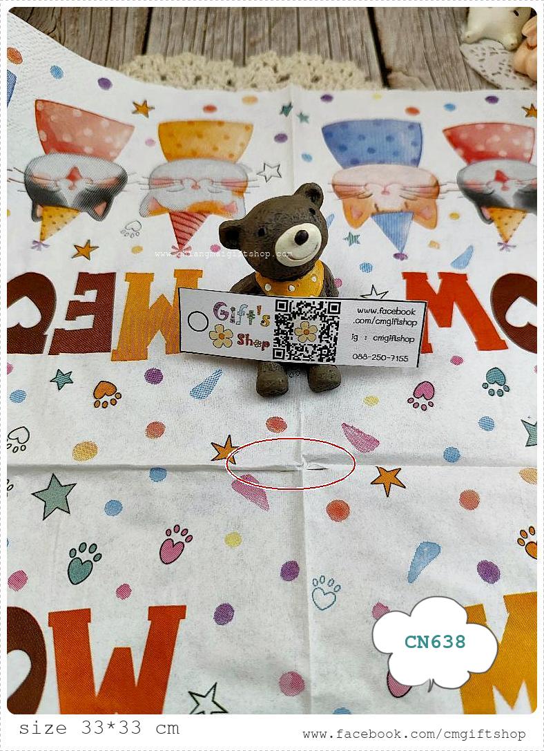 กระดาษแนปกิ้น, ขายลดราคามีตำหนิเล็กน้อย, ลายแมวสามตัว, ลายแมว, ลายน้องแมว, ลายสัตว์, ลายแมวปาร์ตี้, ลายตัวอักษรภาษาอังกฤษ, พื้นหลังสีขาว, ลายหัวใจ