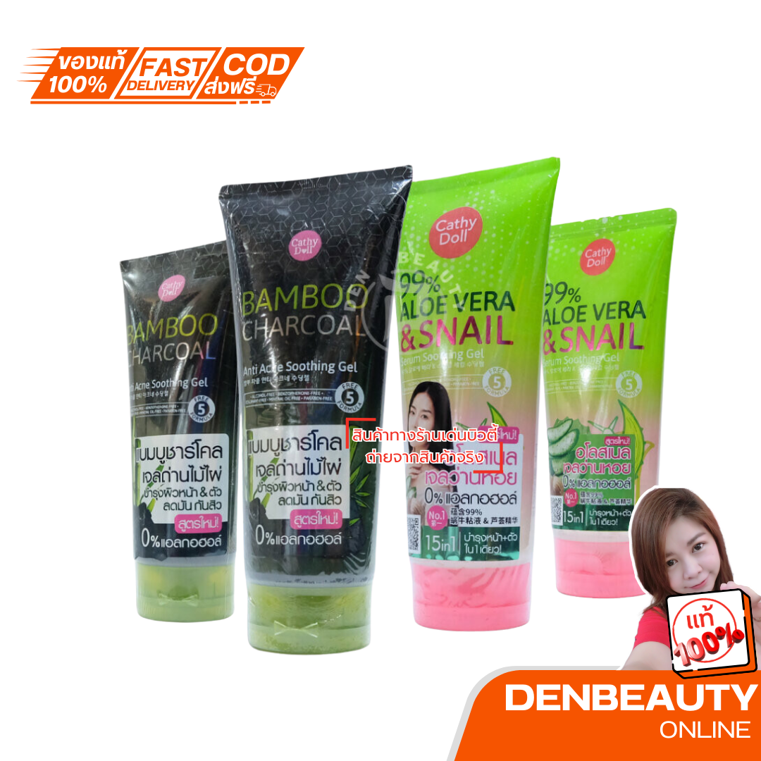 Bamboo Charcoal Anti Acne Soothing Gel 300g / Cathy Doll Aloe vera gel & snail เคที่ ดอลล์ เจล