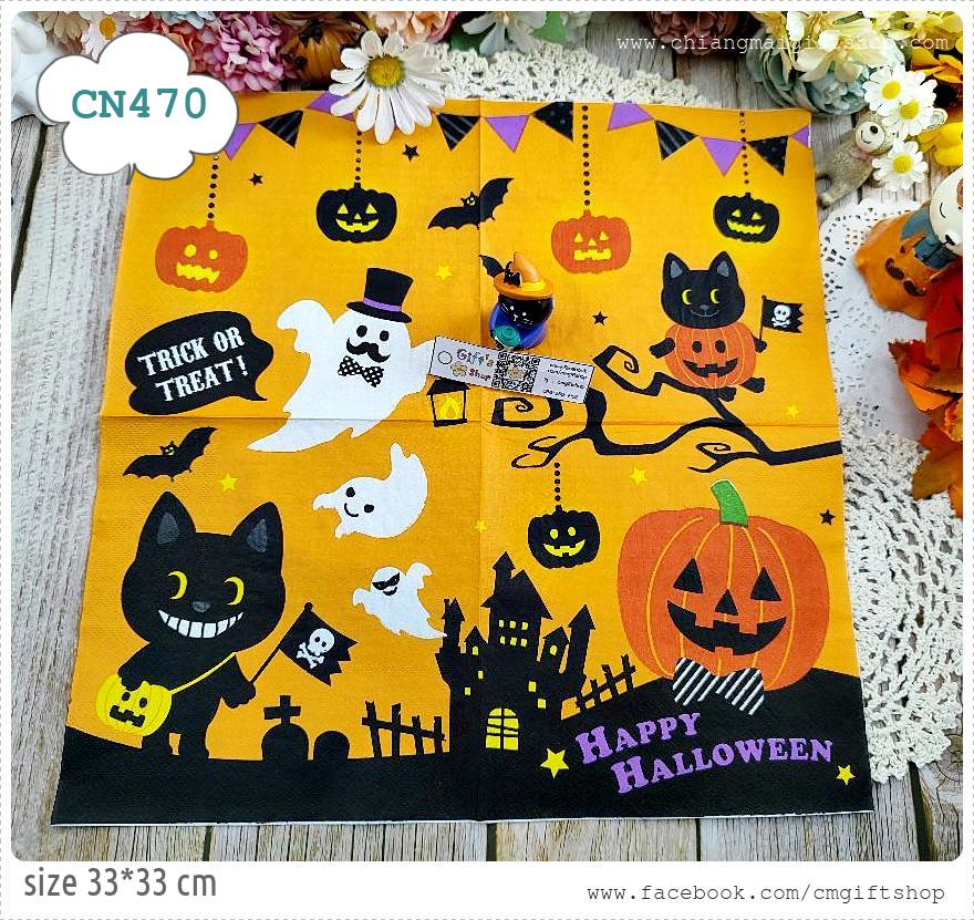 กระดาษแนปกิ้น, ลายแมวดำ, ลายตัวอักษรอังกฤษคำว่าtrickortreat, ลายtrickortreat, ลายฮาโลวีน, ลายค้างคาว, ลายผี, ธีมฮาโลวีน, ลายHalloween, พื้นหลังสีส้ม, ลายเทศกาล, ลายฟักทอง
