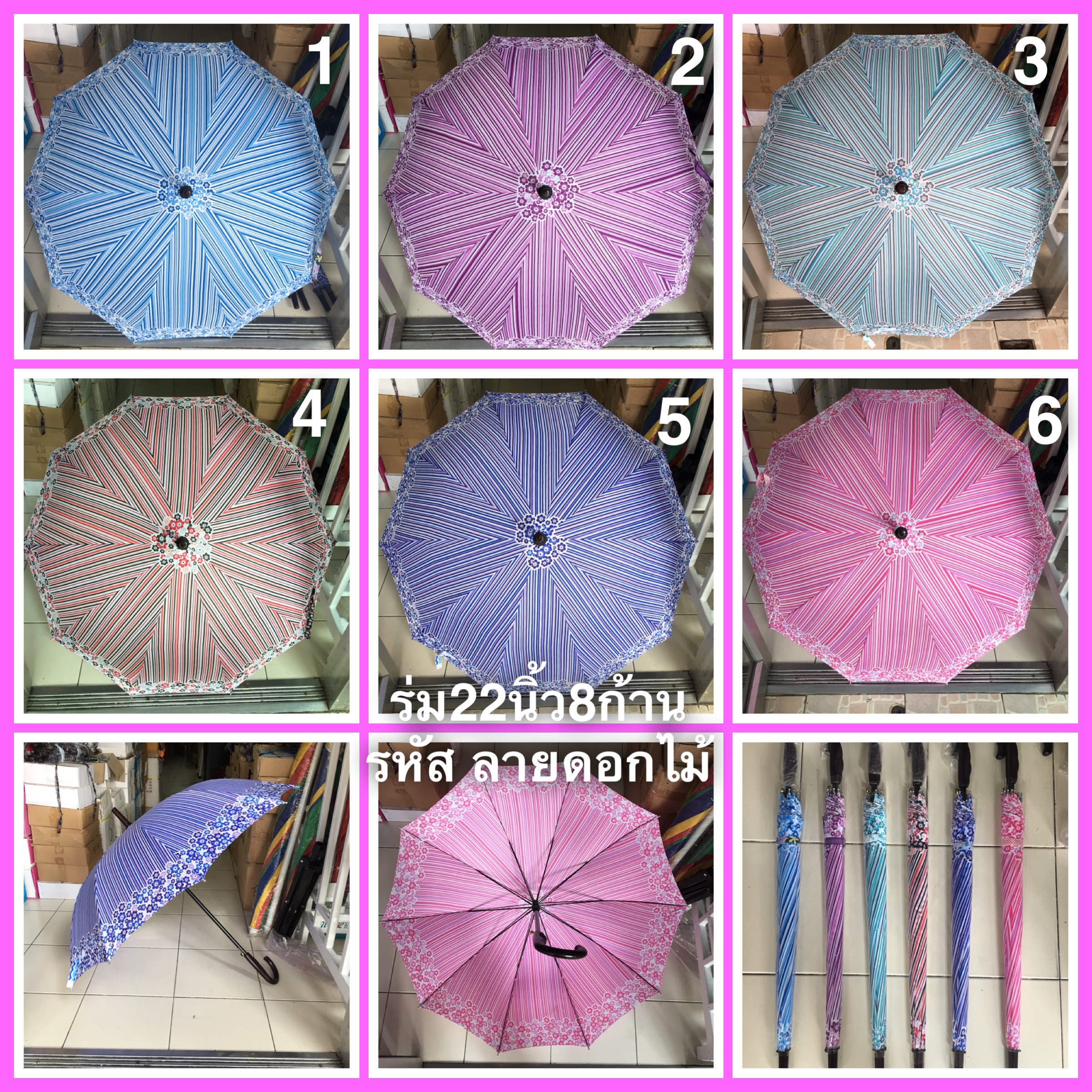 ร่มตอนเดียว22 8ก้านรหัสลายดอกไม้