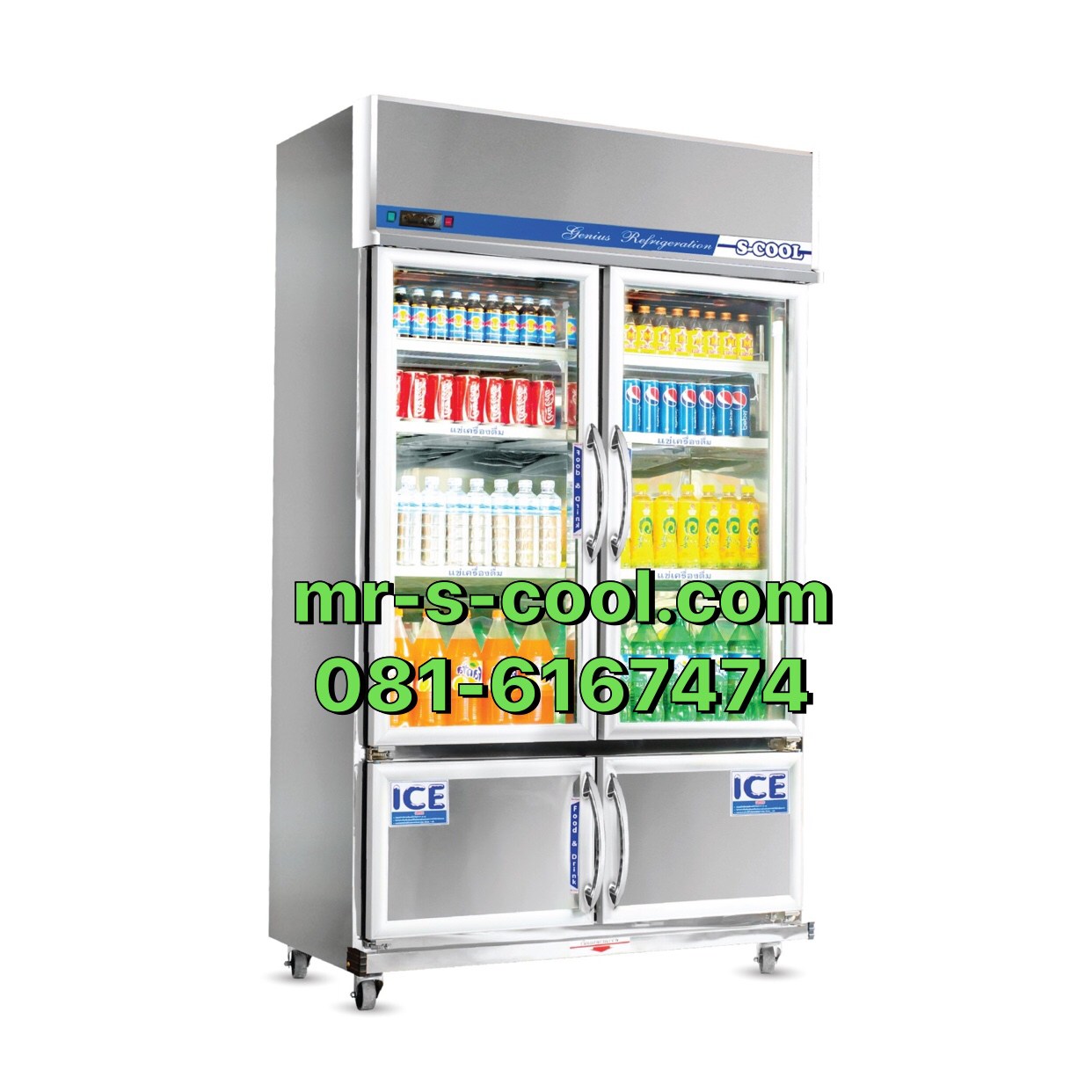 ตู้แช่สแตนเลส4 ประตู ยี่ห้อS.cool, Mr.cool รุ่น STM124ID ความจุ 27.3 คิว