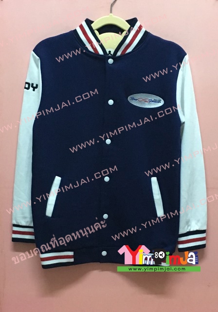 เสื้อกันหนาว เบสบอล สีกรมท่า แขนยาวขาว กระดุมขาว ลายตามสั่ง เสื้อห้อง เสื้อรุ่น Lovely Family