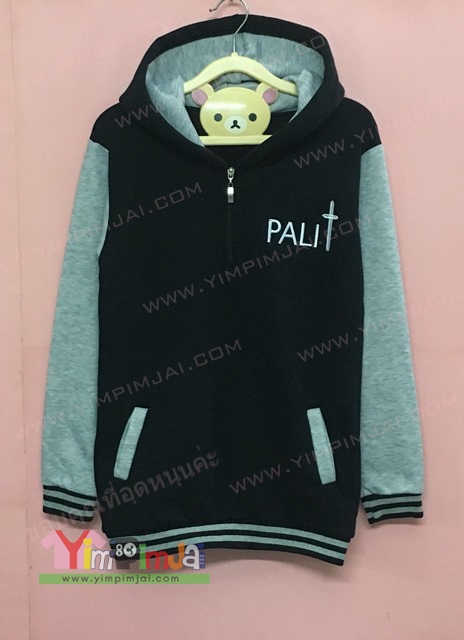 เสื้อฮู้ดแฟนคลับ palit มีซิปแค่ตรงช่่วงอก ไซส์เด็กก็ทำได้ค่ะ