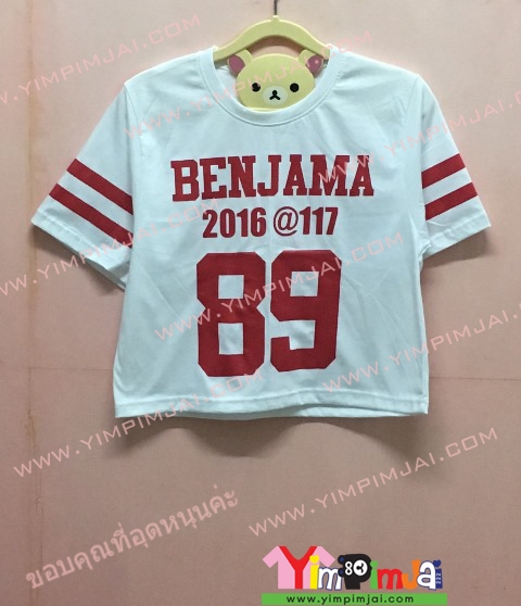 เสื้อยืด สีขาว แขนสั้น เอวลอย สกรีนตามสั่ง BENJAMA 2016 at117 89