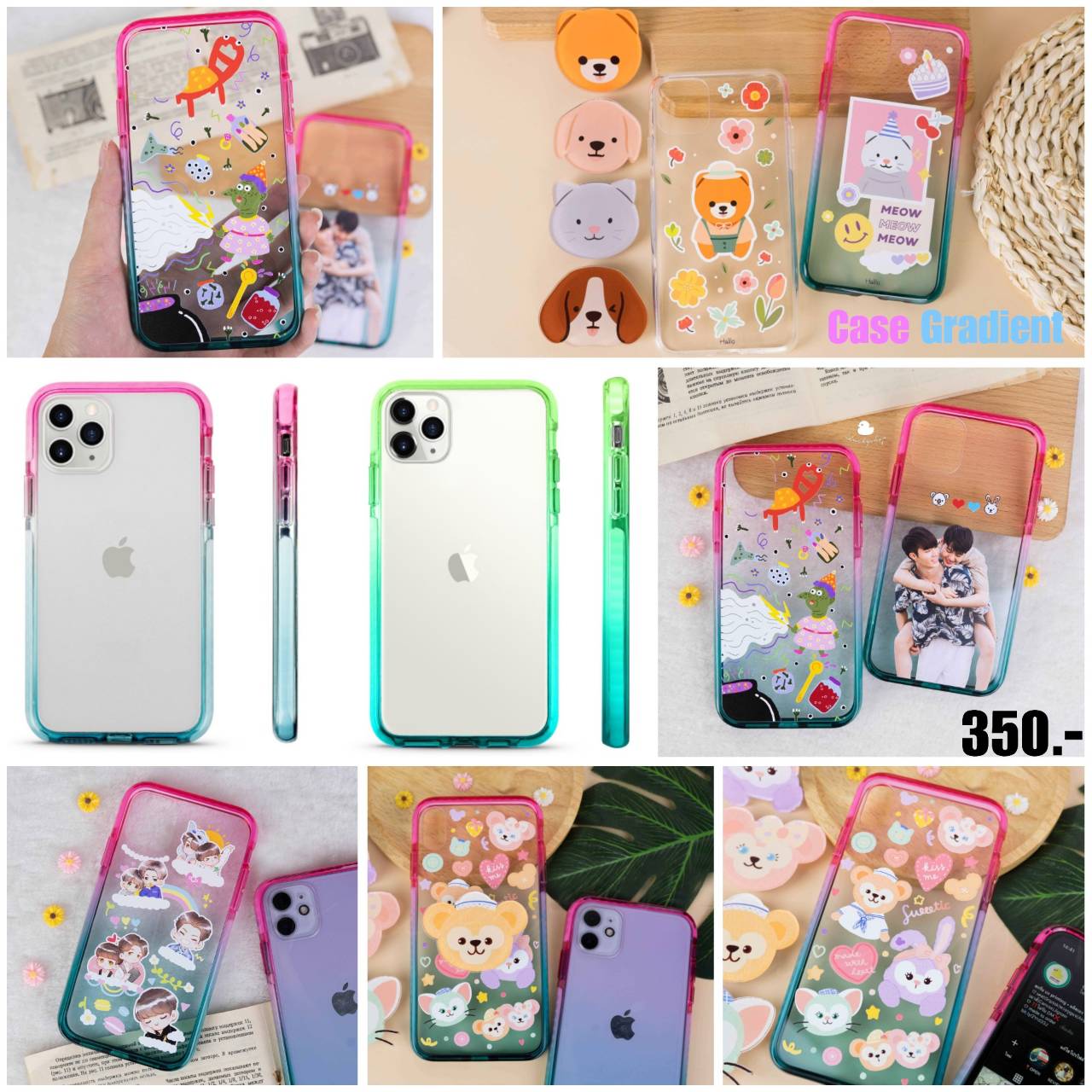 สกรีนเคส Gradient