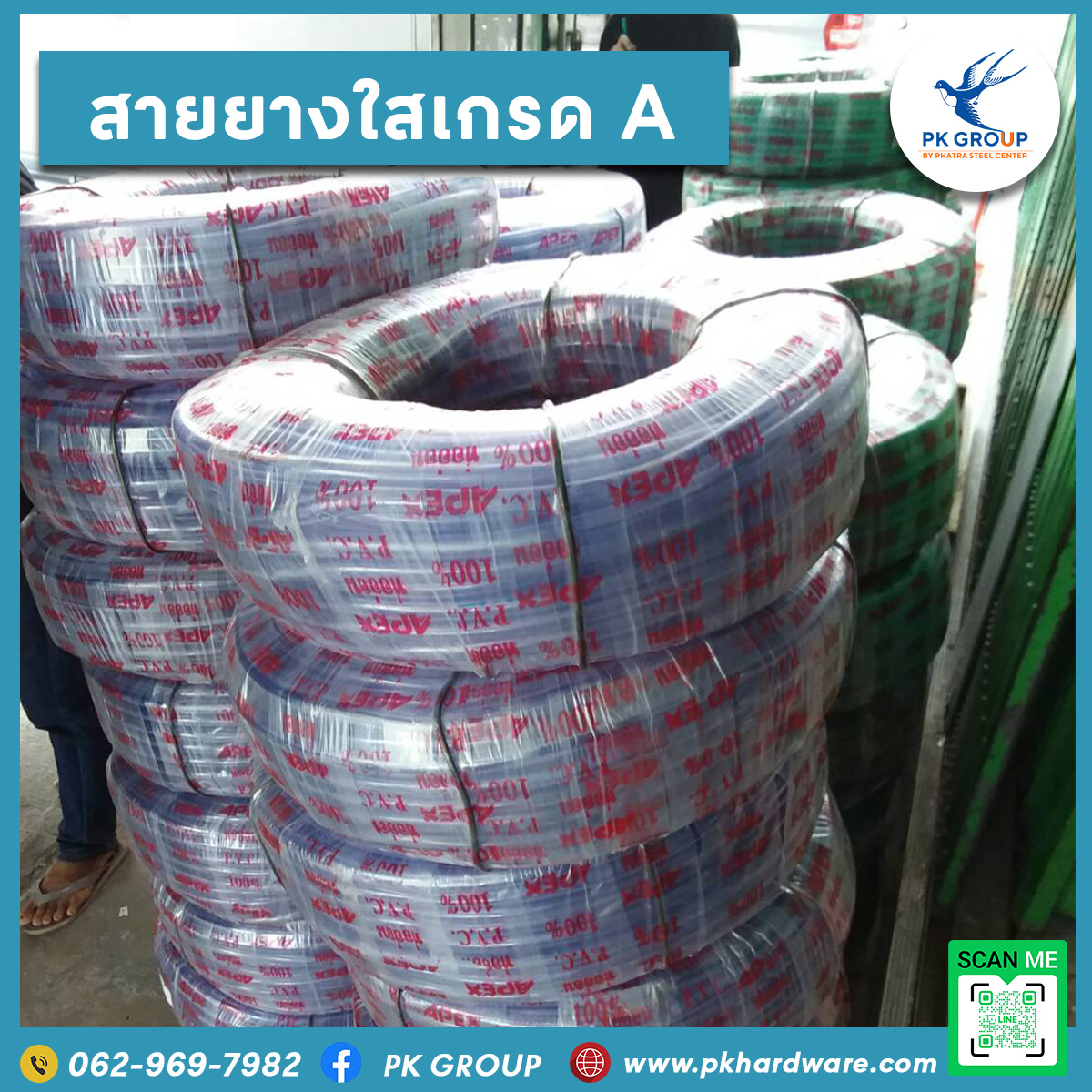สายยางใสเกรดA สายยางใสเกรดA