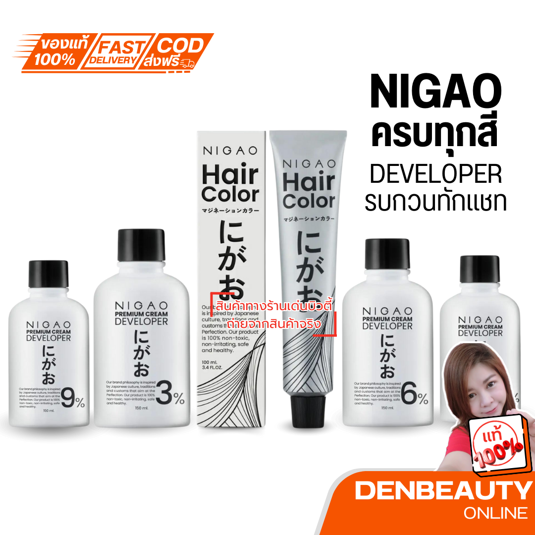 NIGAO Hair Color นิกาโอะแฮร์ คัลเล่อร์ครีมเปลี่ยนสีผม ครีมย้อมผม ขนาด 100 มล ครบทุกสี