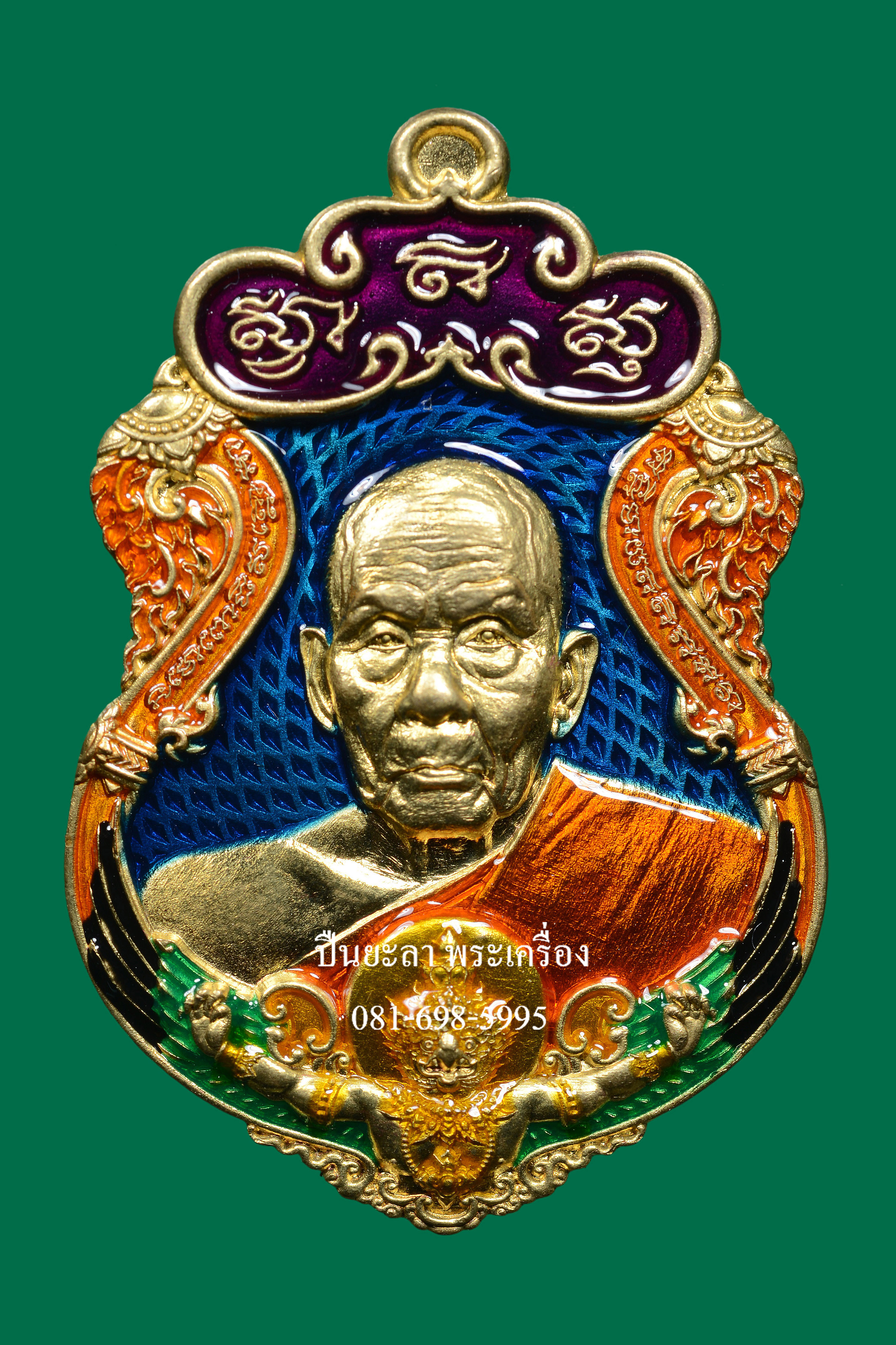 เหรียญพ่อท่านเขียว วัดห้วยเงาะ หลังพญาครุฑ เนื้อทองทิพย์ลงยา 4 สี ม่วง น้ำเงิน ดำ ส้ม รุ่นเพชรทักษิณ ปี 2564 สวยงามมาก พร้อมกล่องเดิม