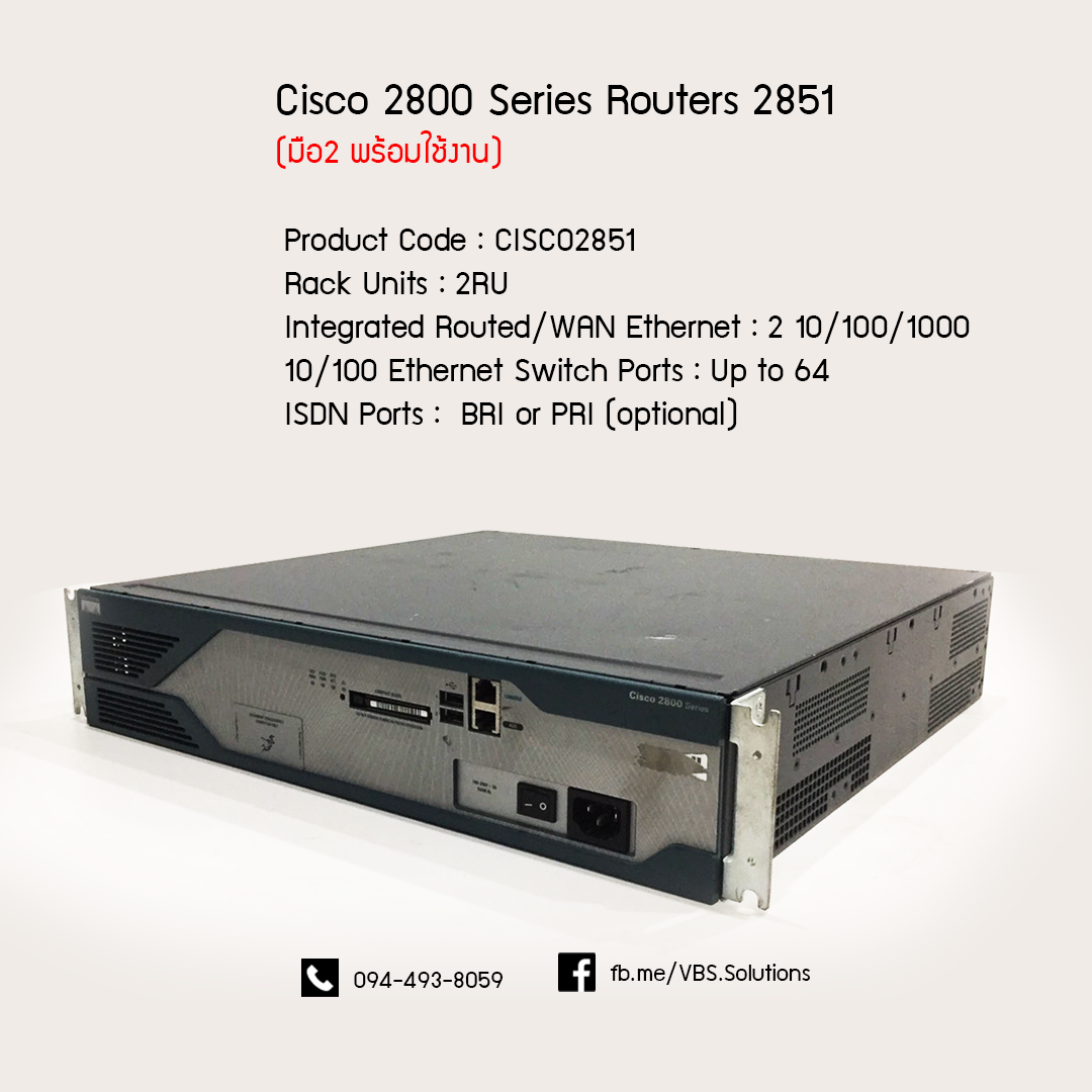 Router cisco 2851 มือ 2 พร้อมใช้งาน