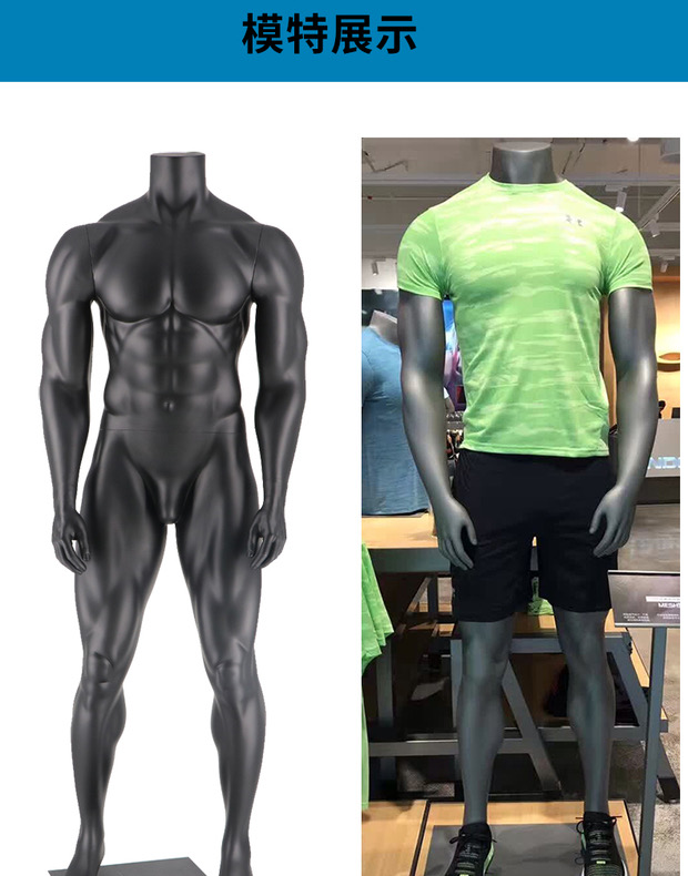 หุ่นนักกล้าม Under Armour