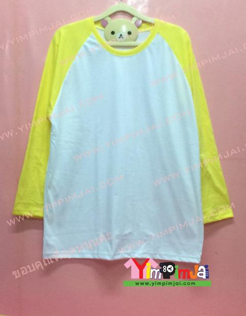 เสื้อยืด สีขาว แขนยาวเหลือง สกรีนตามสั่ง เสื้อเปล่า