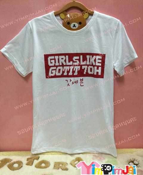 เสื้อยืด สีเขาว แขนสั้น สกรีนตามสั่ง GIRLsLIKE GOTIT 70TH