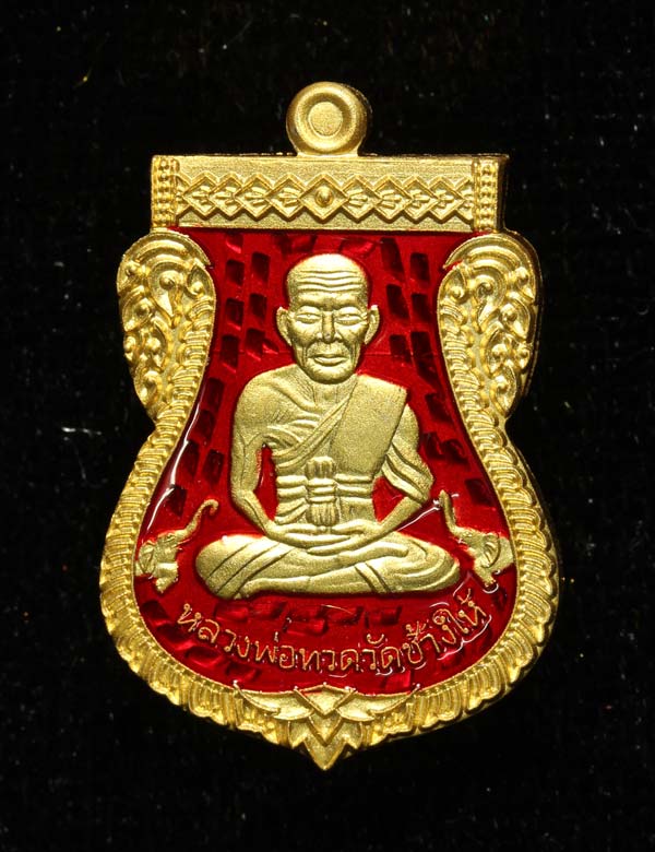 เหรียญเสมาหลวงพ่อทวดหลังไอ้ไข่ เนื้อ กะไหล่ทองลงยาสีแดง รุ่น ปาฎิหารย์ไอ้ไข่ มั่งมีทรัพย์ วัด เสมาเมือง จ.นครศรีธรรมราช ปี 2562 พิมพ์เล็ก ขนาดความสูง 2.5 ซม.