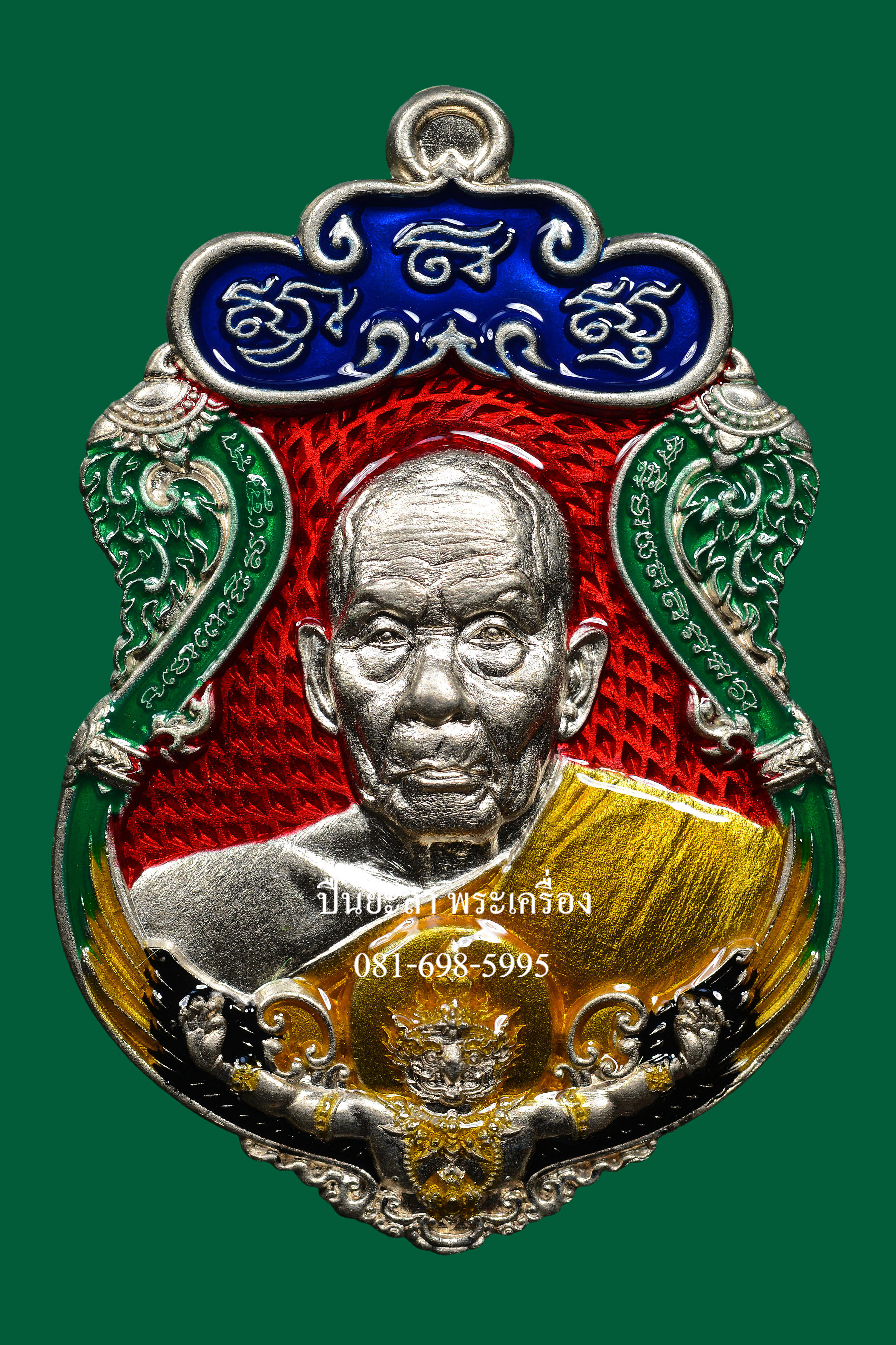 เหรียญพ่อท่านเขียว วัดห้วยเงาะ หลังพญาครุฑ เนื้ออัลปาก้า ลงยาสี หัวสีน้ำเงิน ขอบสีเขียว รุ่นเพชรทักษิณ ปี 2564 สวยงามมาก พร้อมกล่องเดิม