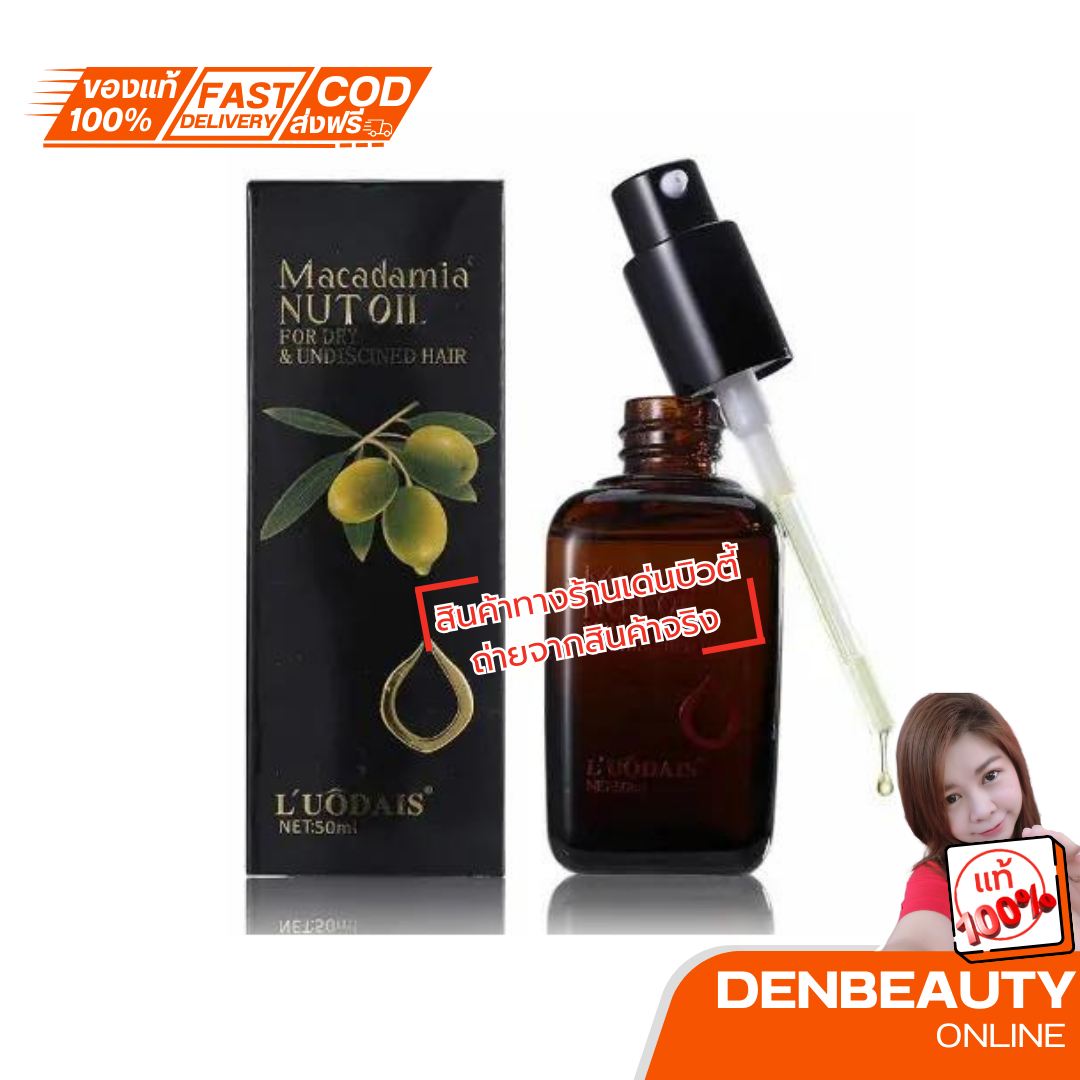 น้ํามันบํารุงผม macadia nut oil 100%