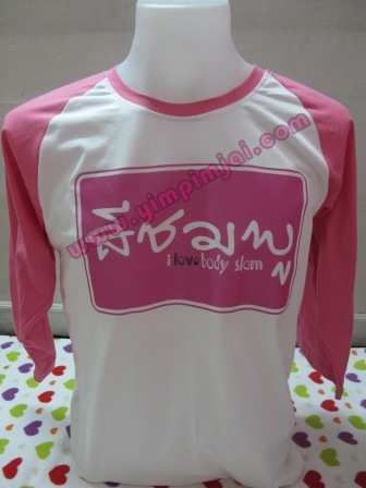 เสื้อยืดแขนสามส่วนสโลปสกรีน i love body slam