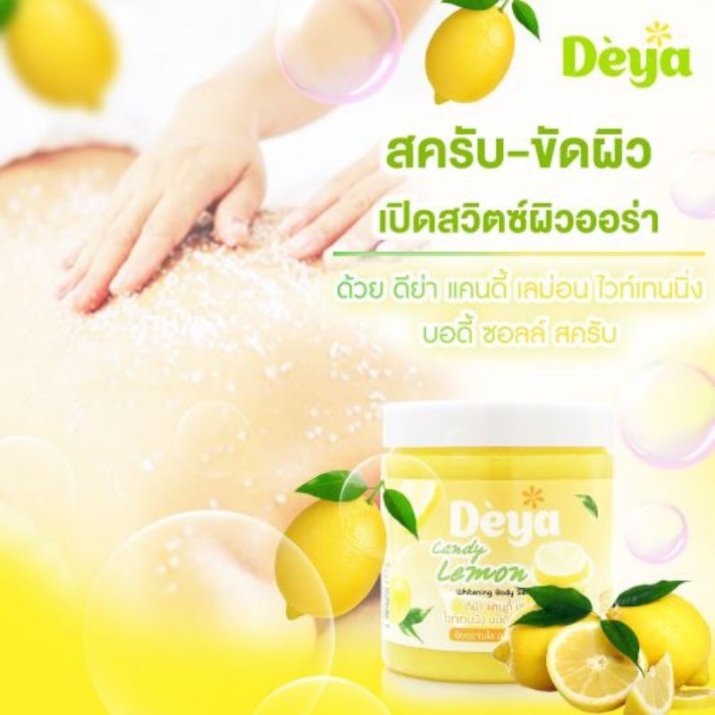 Deya Candy Peach/Lemon Whitening Body Salt Scrub สครับผิว
