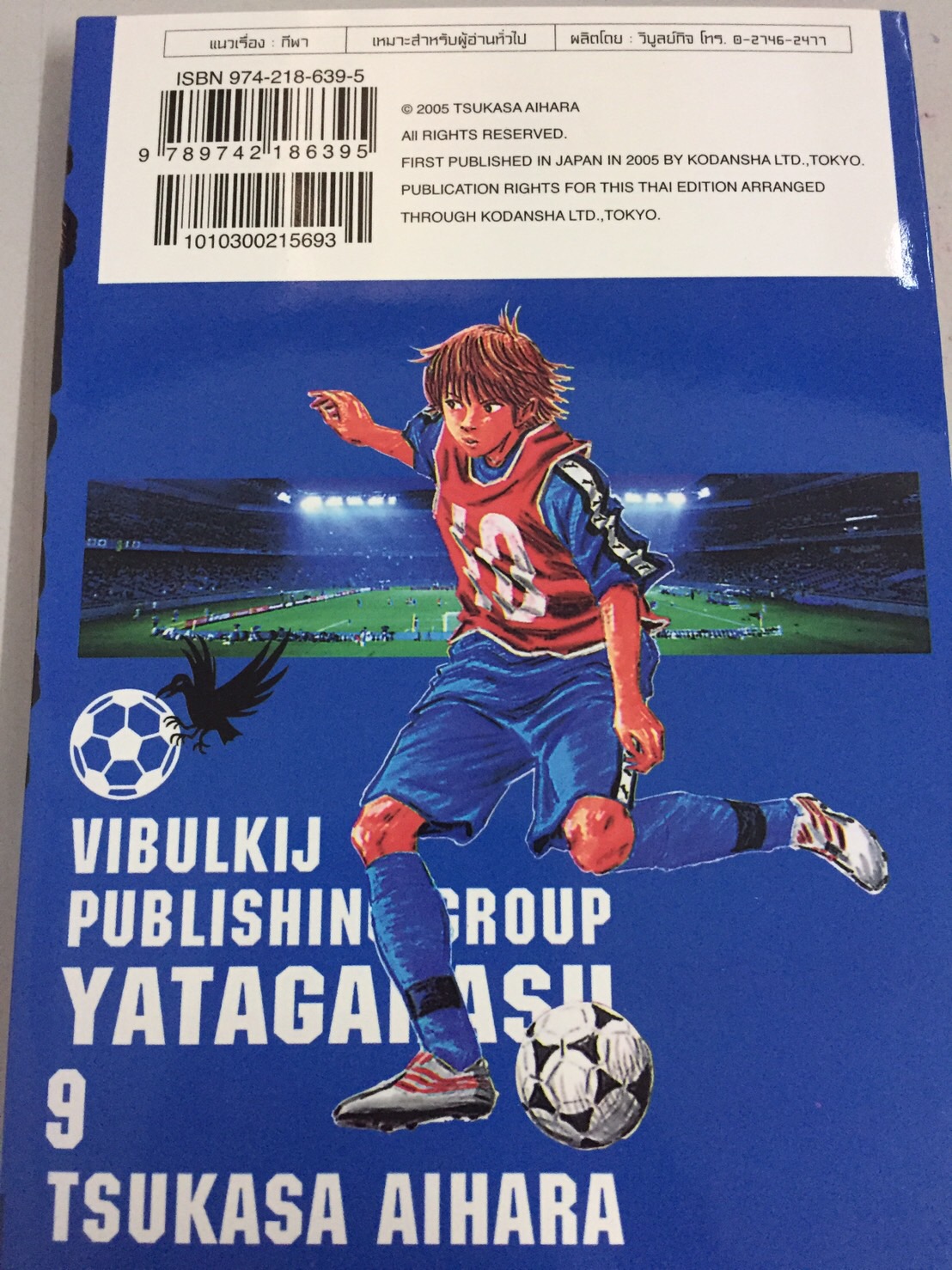 YATAGARASU ราชันย์ลูกหนัง 9