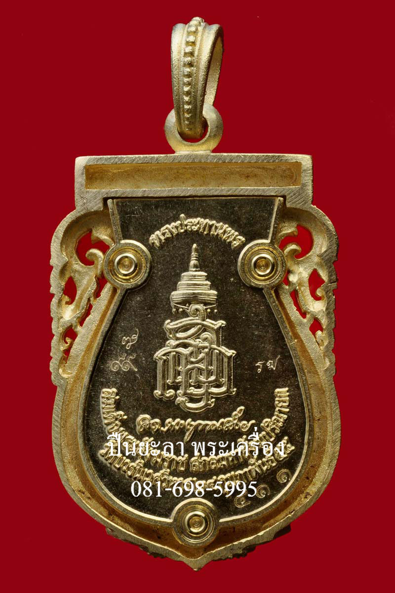 เหรียญฉลุลายยกองค์บัวรอบ พระรูปเหมือน สมเด็จพระญาณสังวร สมเด็จพระสังฆราชฯ เนื้อระฆัง รุ่นทรงประทานพร ปี 2555 สวยงามมากครับ