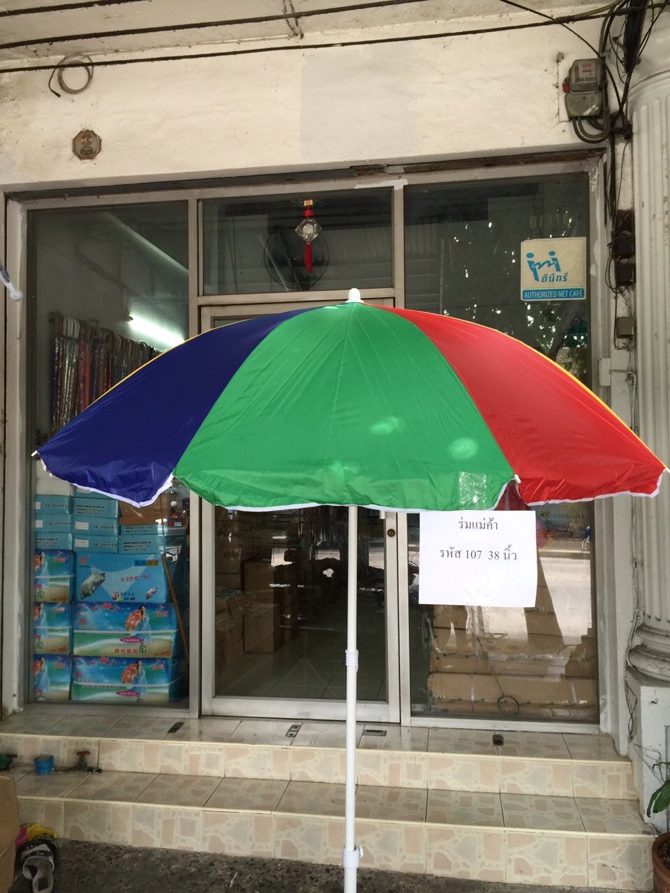 ร่มแม่ค้า รหัส 107 38 นิ้ว