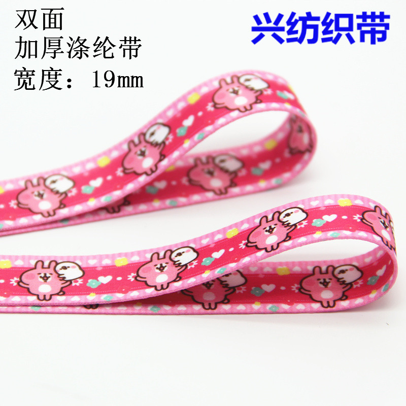 เทปผ้าสำหรับทำสายคล้อง ขนาด 1.9 ซม.TX30