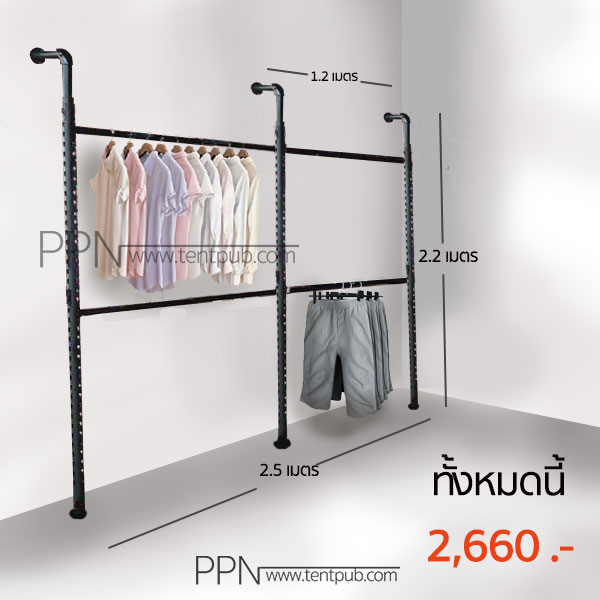 เซ็ทแต่งร้านเสารูกุญแจ ติดฝนังพร้อมราว Save Cost Set