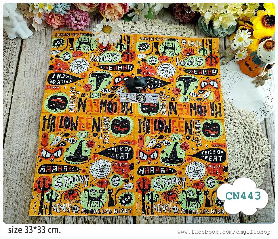 กระดาษแนปกิ้น, ลายHalloweenสีส้ม, ลายใยแมงมุม, ลายหมวกแม่มด, ลายผี, ลายแมงมุม, ลายแมวดำ, ลายแดรคคูล่า, ลายเต็มผืน, ลายตะเกียงฟักทอง, ลายแจ็คโอแลนเทิร์น, ลายฮาโลวีน, ลายhalloween, ลายฟักทอง, ลายเทศกาล, พื้นหลังสีส้ม