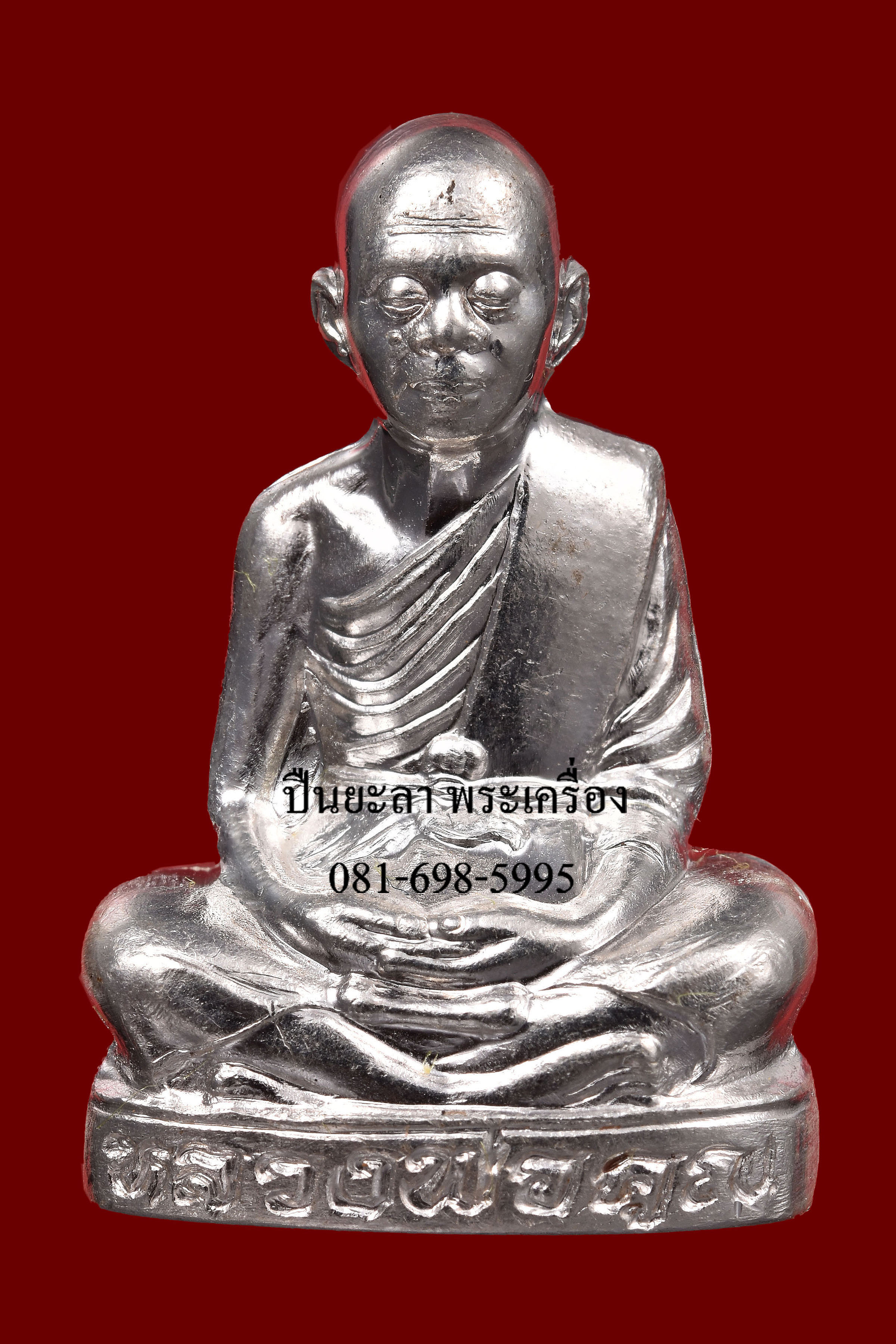 รูปเหมือนปั๊มลอยองค์หลวงพ่อคูณ ปริสุทฺโธ เนื้อเงิน รุ่นเทพเจริญพร วัดบ้านไร่ จ.นครราชสีมา ปี 2557 สวยงามมากครับ