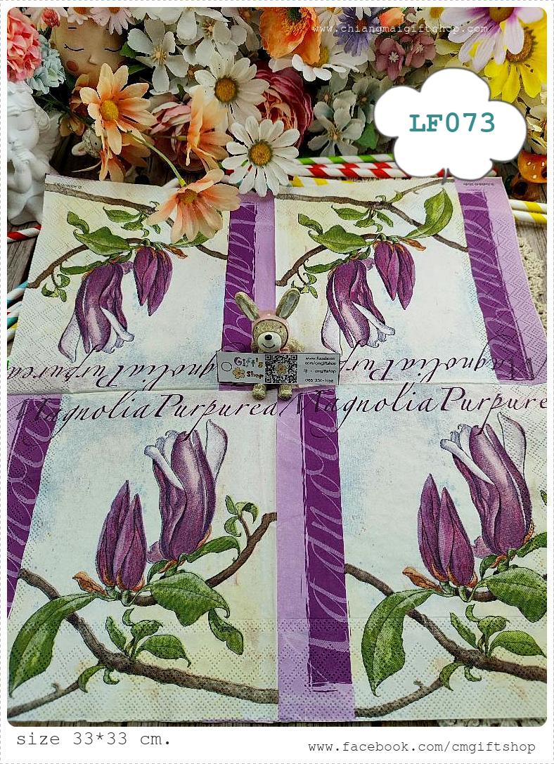 กระดาษแนปกิ้นยุโรป, ลายดอกไม้สีม่วง, พื้นหลังสีขาวครีม, ขอบสีม่วง, พื้นหลังสีอ่อน, ลายดอกไม้โทนสีม่วง, ลายดอกไม้แนววินเทจ, ลายวินเทจ
