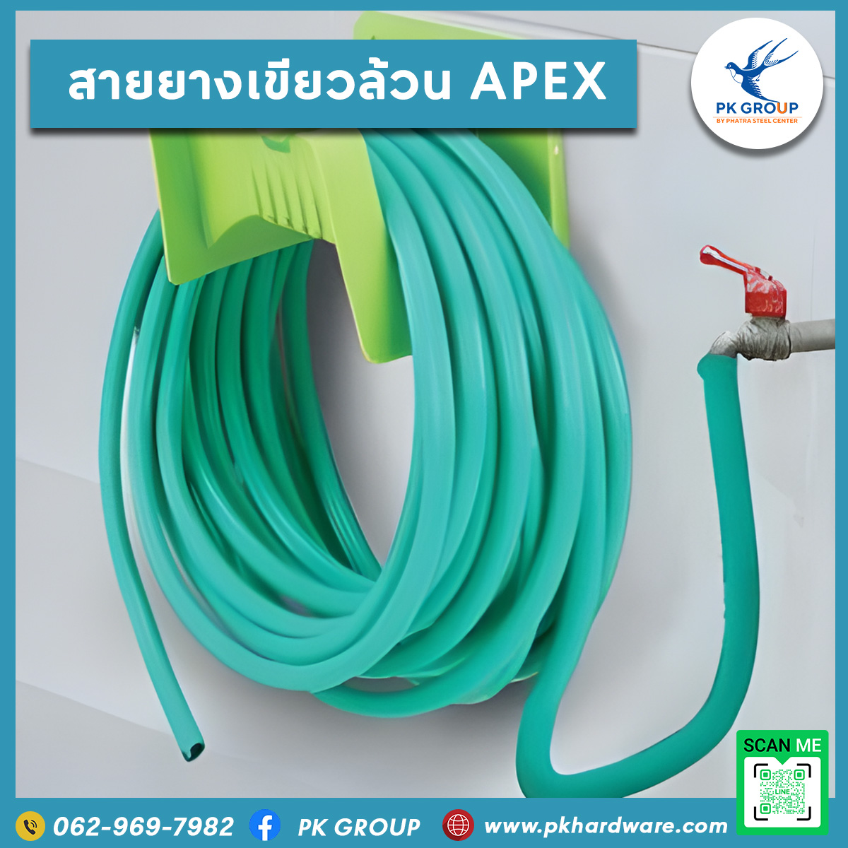 สายยางสีเขียวล้วน APEX สายยางสีเขียวล้วน APEX