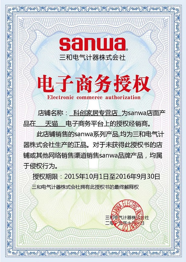 SANWA YX-361TR Analog Multimeter (Original)